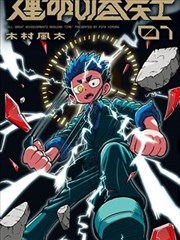 夜色漫画隔壁房间的钢琴声封面